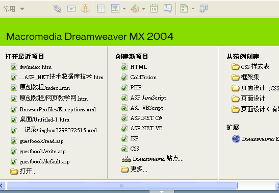 Dreamweaver MX 2004 Ž̳֮ҳ